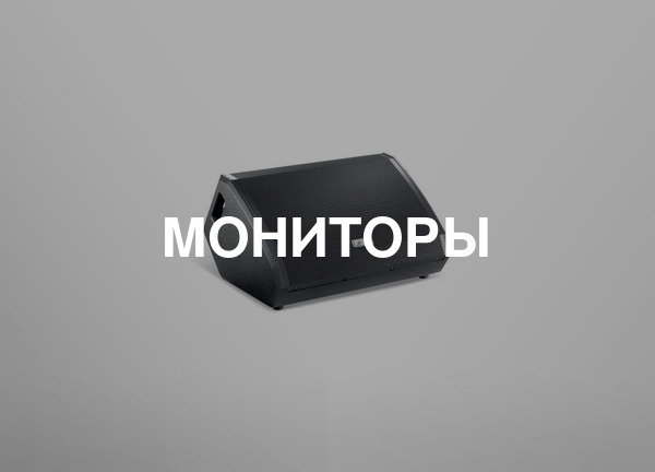 Мониторы